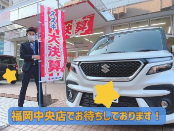 大決算は３１日まで！！